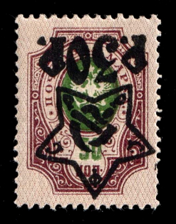 1922 30r on 50k RSFSR, Russia (Zv. 82v, INVERTED Overprint, Lithography, Signed, CV $70)