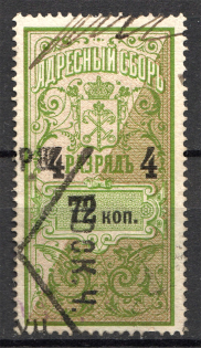 1895 Russia Saint Petersburg Resident Fee 72 Kop (Cancelled)