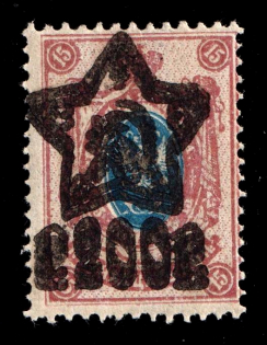 1922 200r on 15k RSFSR, Russia (Zv. 71w, DOUBLE Overprint, Typography, Signed, CV $100)