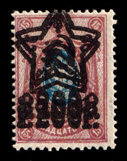 1922 200r on 15k RSFSR, Russia (Zv. 71w, DOUBLE Overprint, Typography, Signed, CV $100)