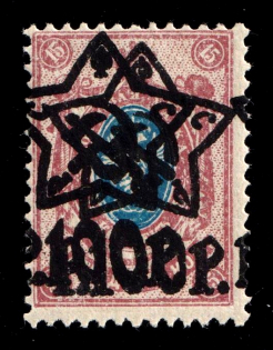 1922 100r on 15k RSFSR, Russia (Zv. 84w, DOUBLE SHIFTED Overprint, Lithography, CV $170)