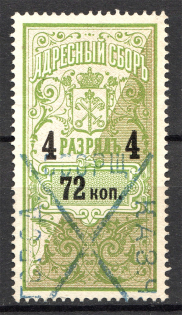 1895 Russia Saint Petersburg Resident Fee 72 Kop (Cancelled)
