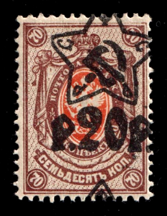 1922 20r on 70k RSFSR, Russia (Zv. 67, SHIFTED Overprint, Typography)