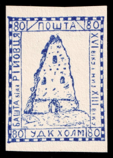 1941 80gr Chelm UDK, German Occupation of Ukraine, Germany (Dark Blue, CV $460)