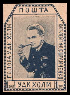 1941 1zl Chelm UDK, German Occupation of Ukraine, Germany (CV $460)