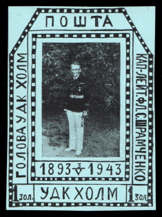 1941 1zl Chelm UDK, German Occupation of Ukraine, Germany (CV $460)