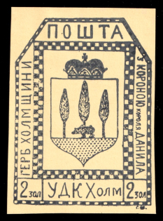 1941 2zl Chelm UDK, German Occupation of Ukraine, Germany (CV $460)