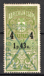 1895 Russia Saint Petersburg Resident Fee 1 Rub 43 Kop (Cancelled)