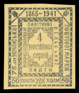 1941 50gr Chelm UDK, German Occupation of Ukraine, Germany (CV $460)