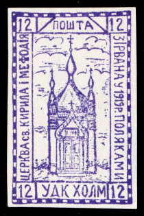 1941 12gr Chelm UDK, German Occupation of Ukraine, Germany (CV $460)
