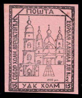 1941 15gr Chelm UDK, German Occupation of Ukraine, Germany (CV $460)