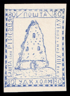 1941 80gr Chelm UDK, German Occupation of Ukraine, Germany (Light Blue, CV $460)