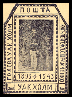 1941 1zl Chelm UDK, German Occupation of Ukraine, Germany (Signed, CV $460)