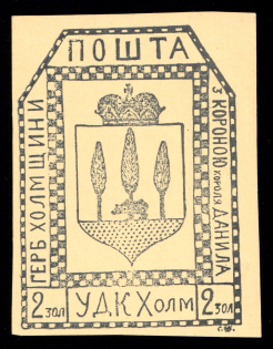 1941 2zl Chelm UDK, German Occupation of Ukraine, Germany (CV $460)