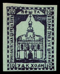 1941 10gr Chelm UDK, German Occupation of Ukraine, Germany (CV $460)