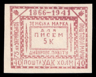 1941 40gr Chelm UDK, German Occupation of Ukraine, Germany (CV $460)