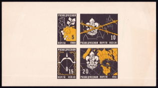 1955 New York, ORYuR Scouts, Jubilee Jamboree, Russia, DP Camp, Displaced Persons Camp, Souvenir Sheet (Regular Paper)