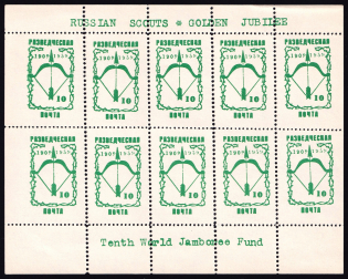 1959 Brooklyn, ORYuR Scouts, Jubilee Jamboree, Russia, DP Camp, Displaced Persons Camp, Souvenir Sheet (White Paper, MNH)