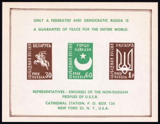 1958 New York, Free Russia, Russia, DP Camp, Displaced Persons Camp, Souvenir Sheet (Only 500 Issued)