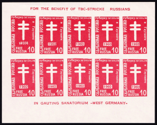 1959 New York, Free Russia, Peoples of Russia Committee, DP Camp, Displaced Persons Camp, Souvenir Sheet