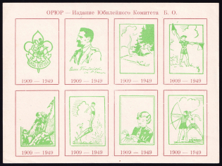 1949 Munich, ORYuR Scouts, Bavarian Anniversary Committee, Russia, DP Camp, Displaced Persons Camp, Souvenir Sheet (Brown Frame, MNH)