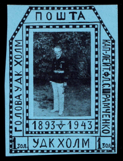 1943 1zl Chelm UDK, German Occupation of Ukraine, Germany (CV $460)