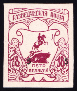 1950 5pf on 18pf Feldmoching, ORYuR Scouts, Russia, DP Camp, Displaced Persons Camp (Wilhelm 7 B, Margin, Only 400 Issued)