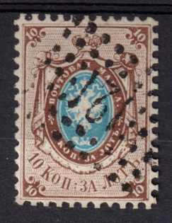 1858 10k Russian Empire, No Watermark, Perf. 12.25x12.5 (Sc. 8, Zv. 5, '121' Postmark)