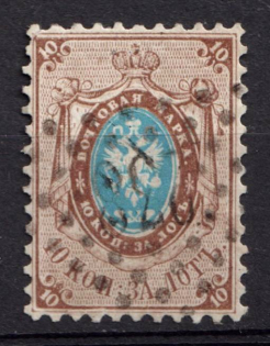1858 10k Russian Empire, No Watermark, Perf. 12.25x12.5 (Sc. 8, Zv. 5, Dovsk Postmark)