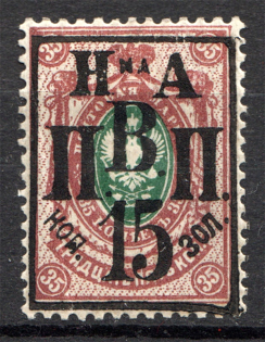 1921 Nikolaevsk-on-Amur Civil War 15 Kop on 35 Kop (CV $300, Signed)