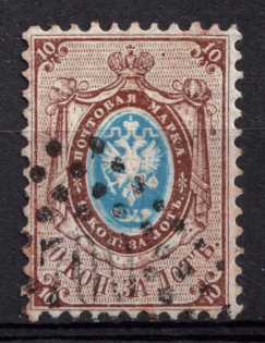 1858 10k Russian Empire, No Watermark, Perf. 12.25x12.5 (Sc. 8, Zv. 5, Triangular '700', Riga Vokzal Postmark)