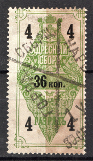 1889 Russia Saint Petersburg Resident Fee 36 Kop (Cancelled)