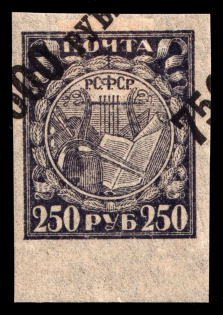 1922 7500r RSFSR, Russia (SHIFTED Black Overprint, Thin Paper)