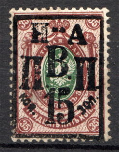 1921 Nikolaevsk-on-Amur Civil War 15 Kop on 35 Kop (CV $300)