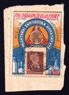 1923-29 7k Moscow, 'GOSLABORSNABZHENIYE' State Trust for the Production and Sale of Laboratory Equipment, Advertising Stamp Golden Standard, Soviet Union, USSR (Zv. 5, Moscow Postmark, CV $90)