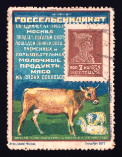 1923-29 7k Moscow, 'GOSSELSINDIKAT' The State Farm Syndicate (Cow and Sheep), Advertising Stamp Golden Standard, Soviet Union, USSR (Zv. 8, Canceled, CV $150)