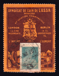 1923-29 14k Moscow, 'SYNDICAT DE CUIR DE L'USSR' Leather Syndicate, Advertising Stamp Golden Standard, Soviet Union, USSR (Zv. 17, Canceled, CV $80)