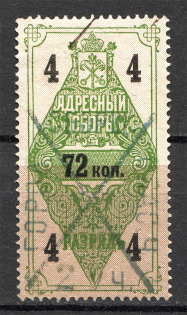 1889 Russia Saint Petersburg Resident Fee 72 Kop (Cancelled)