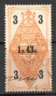 1889 Russia Saint Petersburg Resident Fee 1 Rub 43 Kop (Cancelled)
