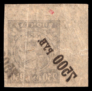 1922 7500r RSFSR, Russia (OFFSET + SHIFTED Black Overprint, Thin Paper, Signed)
