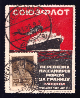 1923-29 8k Moscow, 'SOYUZFLOT' The Union Fleet, Advertising Stamp Golden Standard, Soviet Union, USSR (Zv. 33, Leningrad Postmark, CV $150)