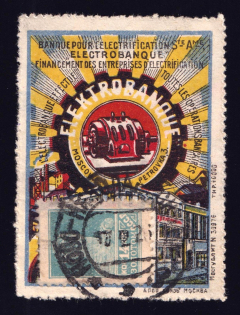 1923-29 14k Moscow, 'ELEKTROBANK' The Bank for Financing Electrification Operations, Advertising Stamp Golden Standard, Soviet Union, USSR (Zv. 39, Canceled, CV $150)