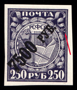 1922 7500r RSFSR, Russia (White Dot near Right Frame, Chalky Paper, Black Overprint)