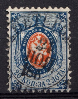 1858 20k Russian Empire, No Watermark, Perf. 12.25x12.5 (Sc. 9, Zv. 6, Canceled, CV $90)