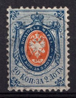 1858 20k Russian Empire, No Watermark, Perf. 12.25x12.5 (Sc. 9, Zv. 6, Canceled, CV $90)