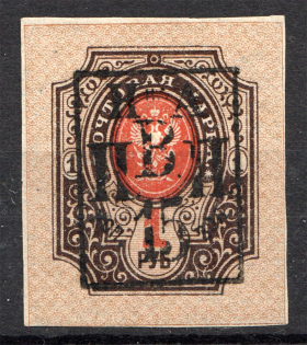 1921 Nikolaevsk-on-Amur Civil War 15 Kop on 1 Rub (CV $300)