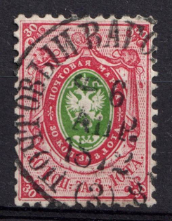 1858 30k Russian Empire, No Watermark, Perf. 12.25x12.5 (Sc. 10, Zv. 7, Mail Wagon Postmark, CV $200)