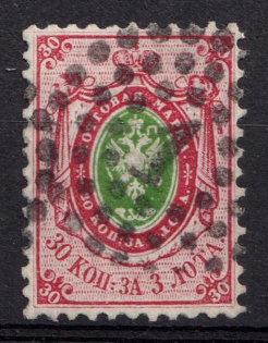 1858 30k Russian Empire, No Watermark, Perf. 12.25x12.5 (Sc. 10, Zv. 7, '1' Postmark, CV $200)