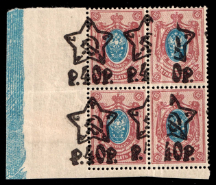 1922 40r on 15k RSFSR, Russia, Corner Block of Four (Zv. 83, Broken Overprints, Printing Foldover, Lithography)
