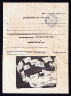 1942 (11 Mar) Military Cover 'Secret', Field Post, Soviet Union, Anti-German Propaganda